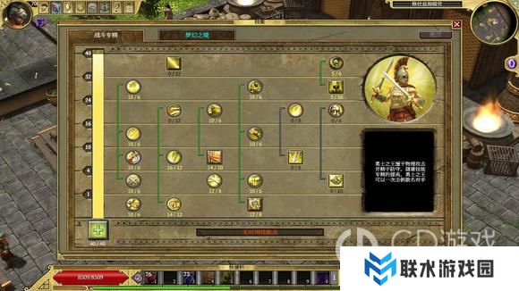 《泰坦之旅》技能加点攻略