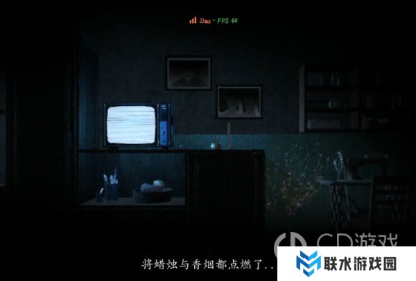 《街》第一章通关攻略