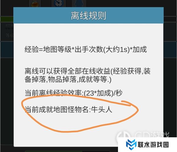 《我在洪荒世界学斩神》新手入门攻略