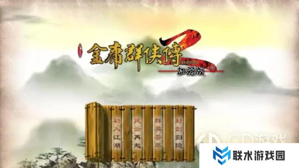 《金庸群侠传2》秘籍汇总加强版也适用