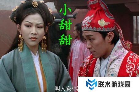 网络用语叫人家小甜甜是什么梗