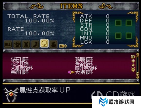 《恶魔城》全被夺走的刻印村民任务达成攻略