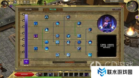 《泰坦之旅》技能加点攻略