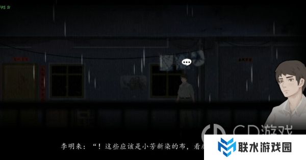 《街》第一章通关攻略