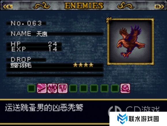 《恶魔城》全被夺走的刻印村民任务达成攻略