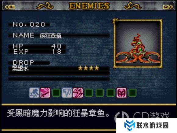 《恶魔城》全被夺走的刻印村民任务达成攻略