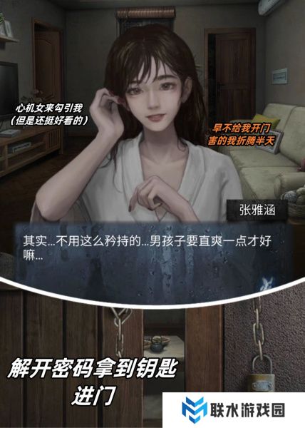 《山阴》第二章通关攻略