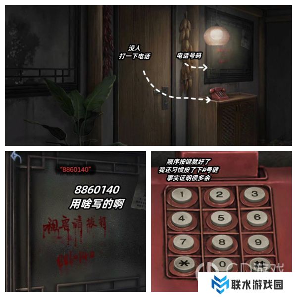 《山阴》第二章通关攻略