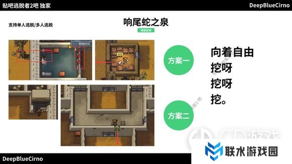 《逃脱者2》传统简单**逃脱攻略