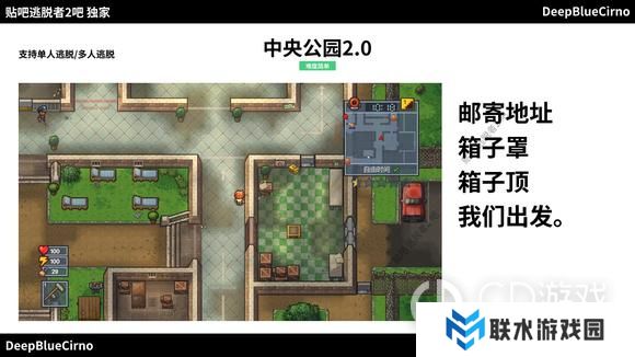 《逃脱者2》传统简单**逃脱攻略