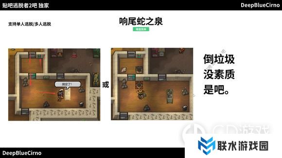 《逃脱者2》传统简单**逃脱攻略