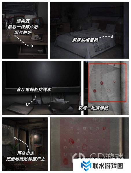 《山阴》第二章通关攻略