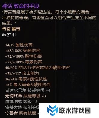 《恐怖黎明》1.2狂舞喷酸玩法BD攻略