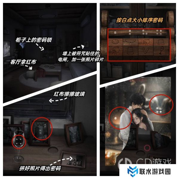 《山阴》第二章通关攻略