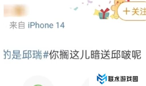 《抖音》暗送邱波是什么梗