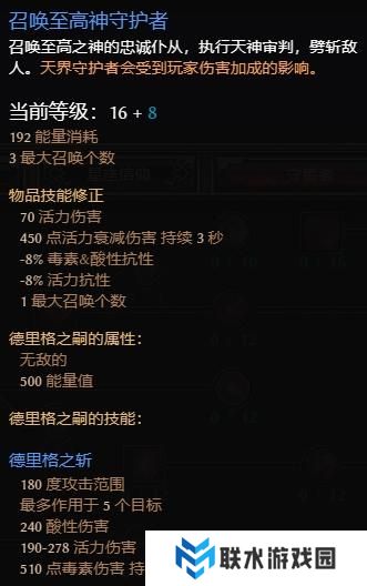 《恐怖黎明》1.2狂舞喷酸玩法BD攻略