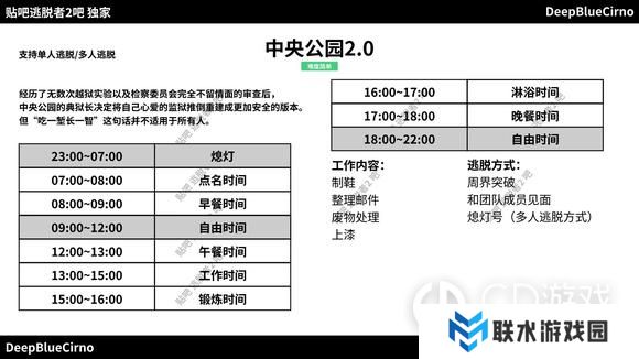 《逃脱者2》传统简单**逃脱攻略