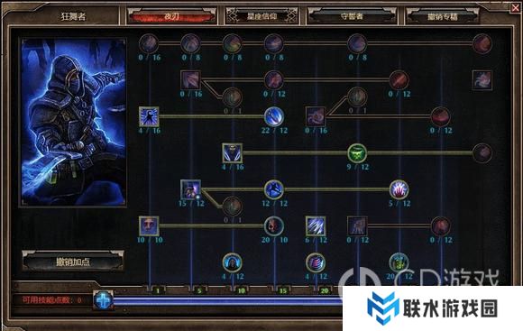 《恐怖黎明》1.2狂舞喷酸玩法BD攻略