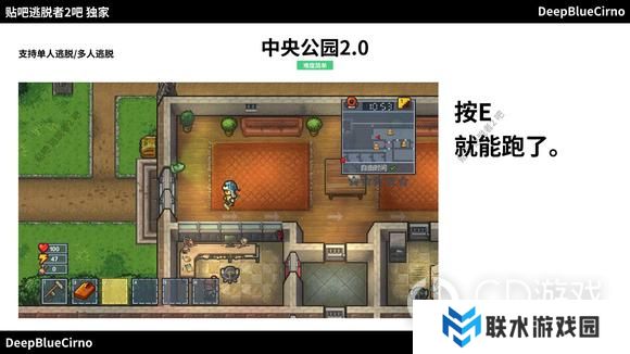 《逃脱者2》传统简单**逃脱攻略