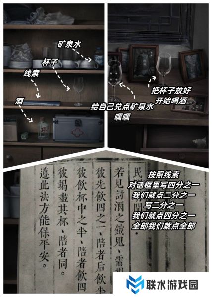 《山阴》第二章通关攻略