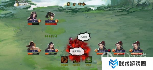 《濡沫江湖》离火宫副本通关攻略