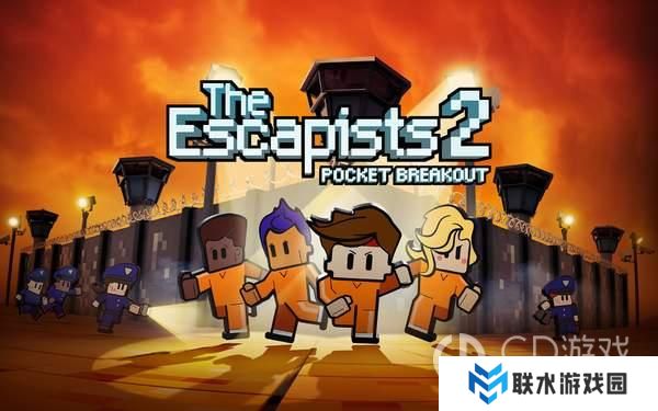 《逃脱者2》steam怎么联机