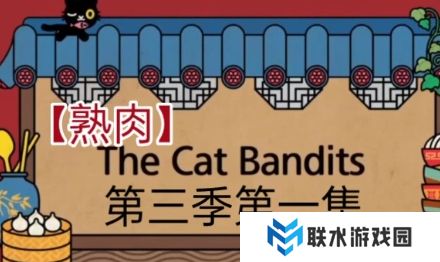 网络用语熟肉是什么梗