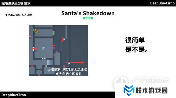 《逃脱者2》传统简单**逃脱攻略
