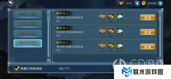 《濡沫江湖》离火宫副本通关攻略