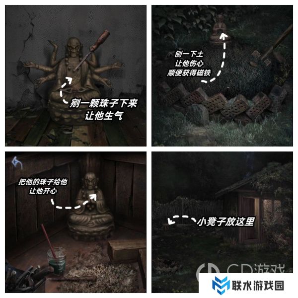 《山阴》第二章通关攻略