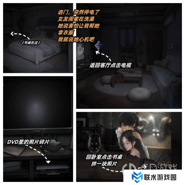 《山阴》第二章通关攻略