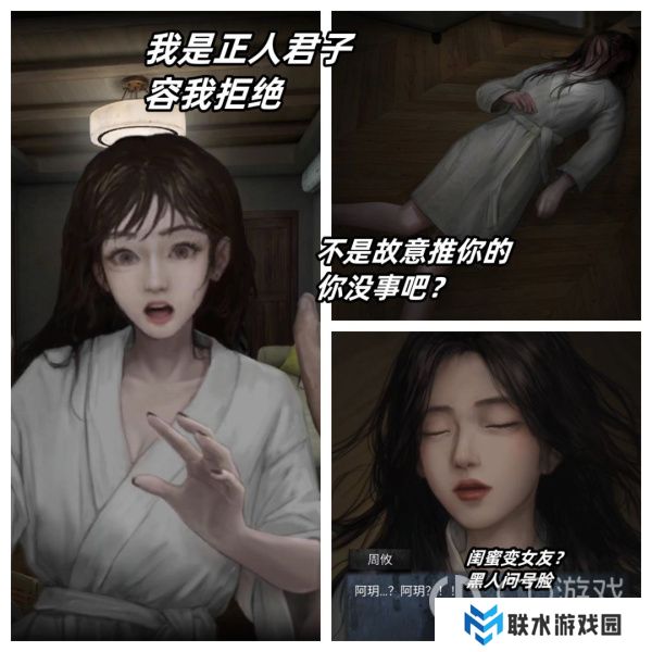 《山阴》第二章通关攻略