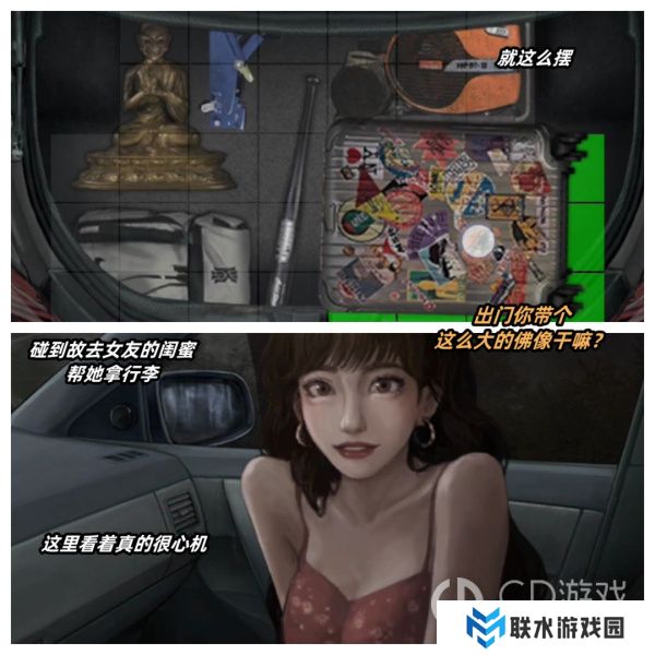 《山阴》第二章通关攻略