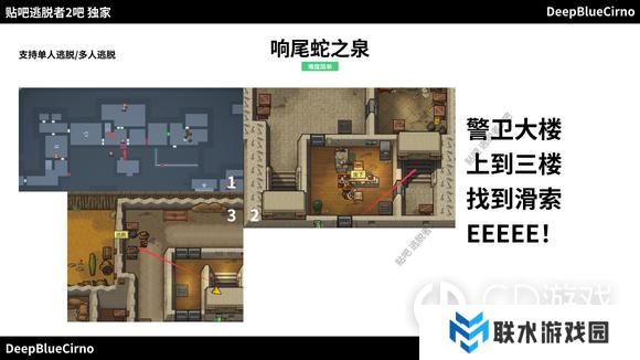 《逃脱者2》传统简单**逃脱攻略