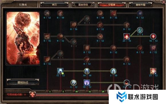 《恐怖黎明》1.2狂舞喷酸玩法BD攻略