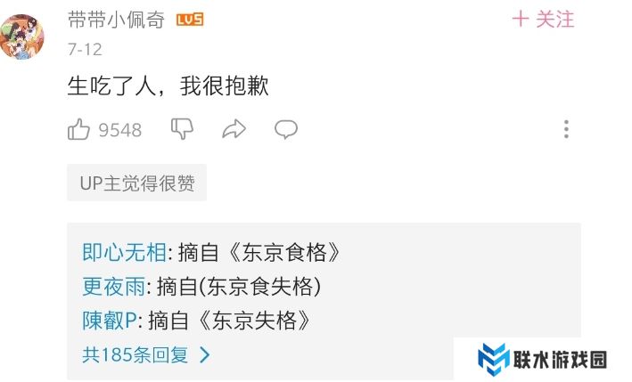 网络用语生不出人我很抱歉是什么梗