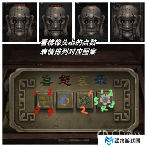 《山阴》第二章通关攻略