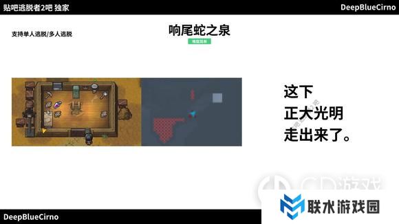 《逃脱者2》传统简单**逃脱攻略