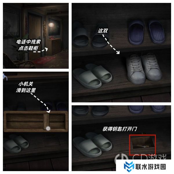 《山阴》第二章通关攻略