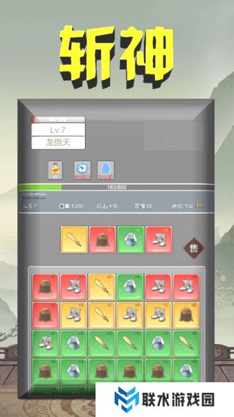 《我在洪荒世界学斩神》礼包码大全