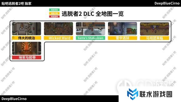 《逃脱者2》传统简单**逃脱攻略