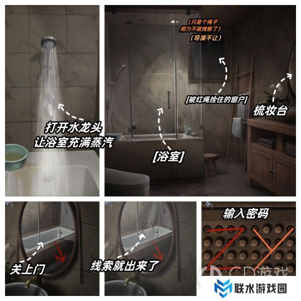 《山阴》第二章通关攻略