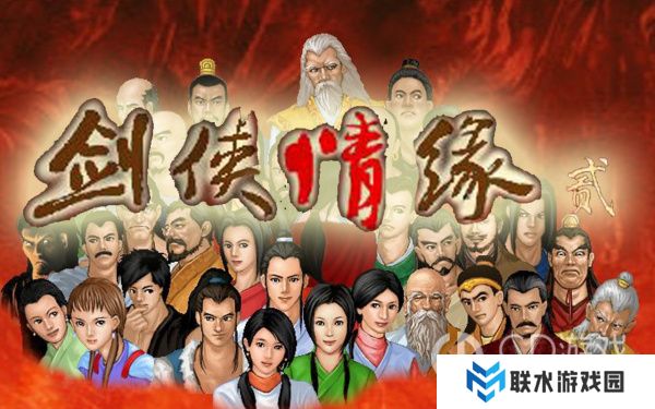 《剑侠情缘2》白金版依风剑法怎么获得