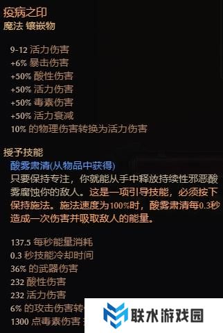 《恐怖黎明》1.2狂舞喷酸玩法BD攻略