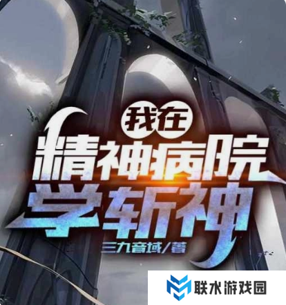 网络用语大夏境内神明禁行是什么梗