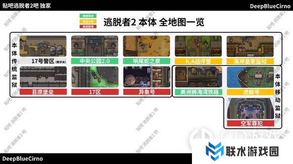 《逃脱者2》传统简单**逃脱攻略