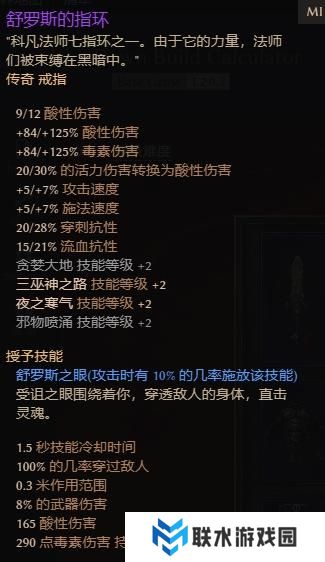 《恐怖黎明》1.2狂舞喷酸玩法BD攻略