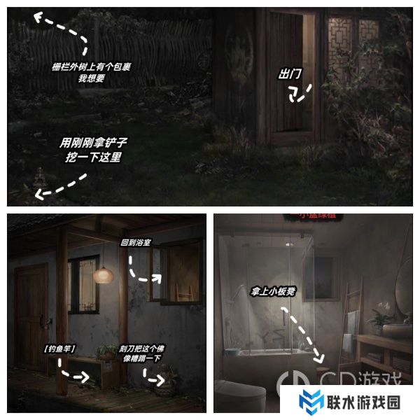 《山阴》第二章通关攻略