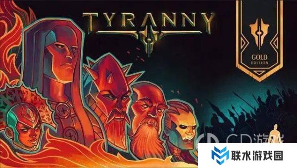 《暴君tyranny》怎么放过艾米利亚母子