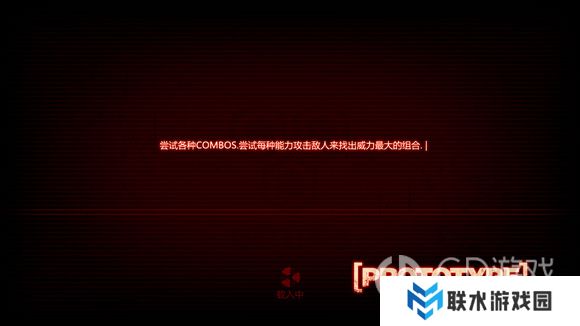 《虐杀原形》win10完美运行的方法